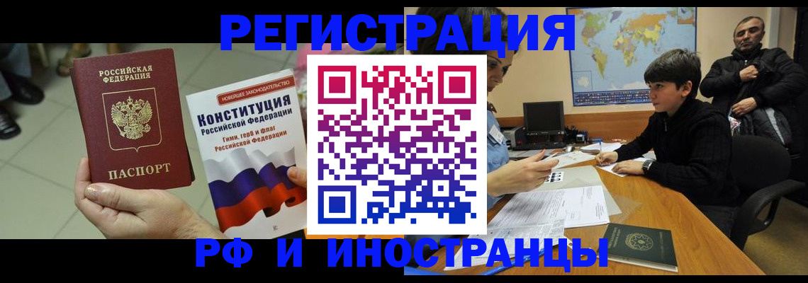 временная регистрация недорого в Дегтярске
