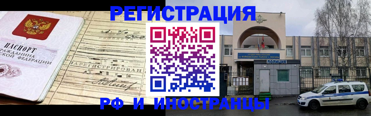 временная регистрация гарантия в Дегтярске