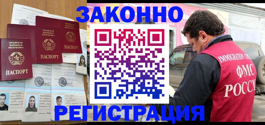 прописка от собственника в Дегтярске