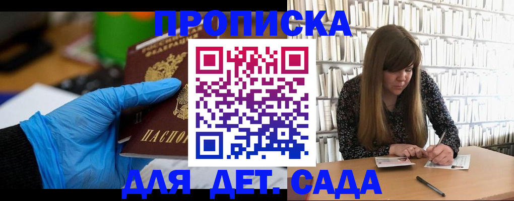 прописка гарантия в Дегтярске