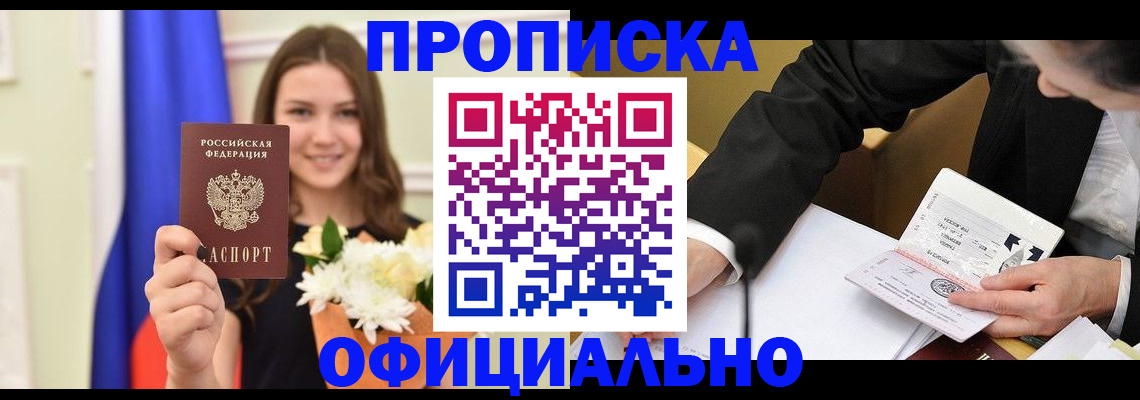 временная регистрация законно в Дегтярске