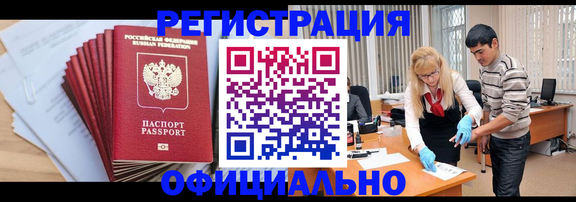временная регистрация для всех в Дегтярске