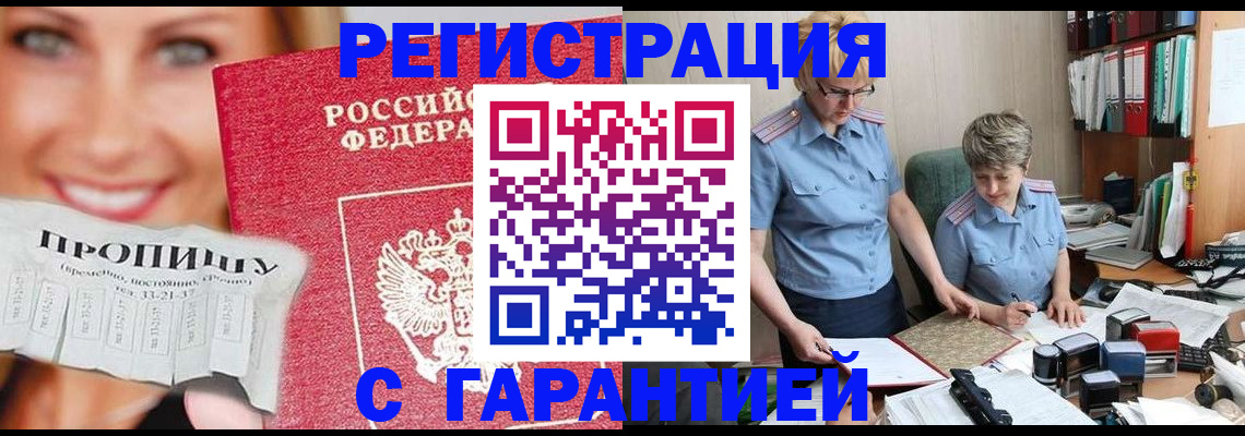 регистрация для школы в Дегтярске