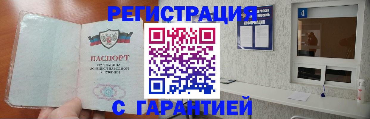 временная регистрация 2025 в Дегтярске