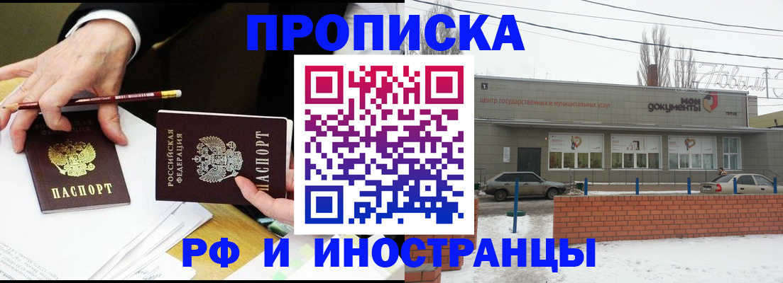 временная регистрация купить в Дегтярске