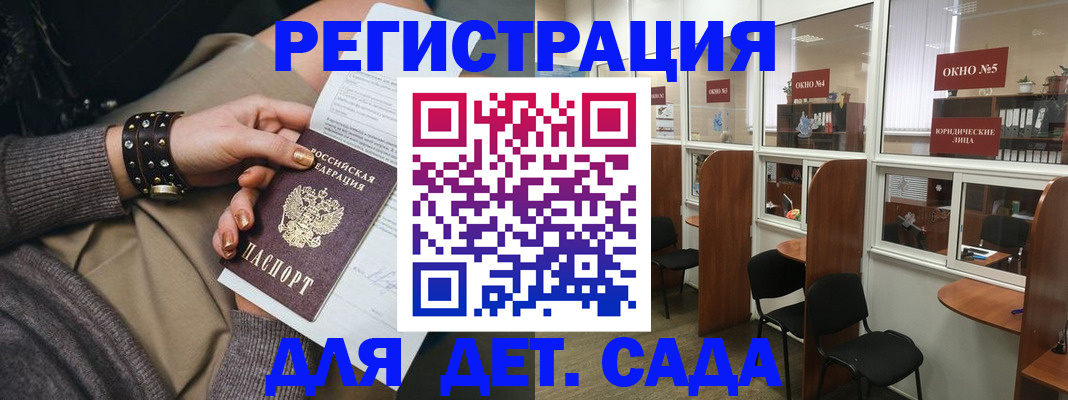 временная регистрация в Дегтярске